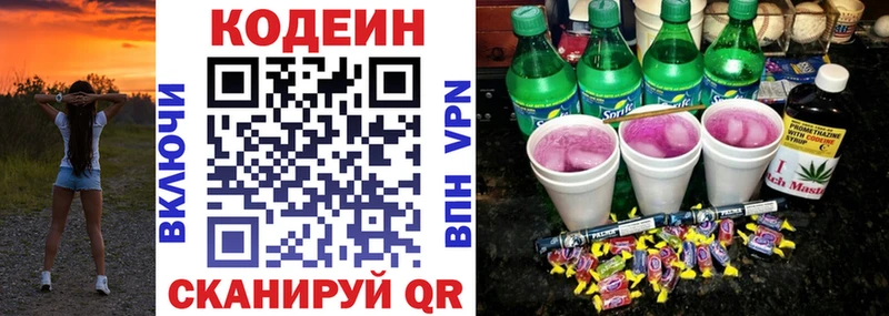 Кодеиновый сироп Lean Purple Drank  хочу наркоту  Ишим 