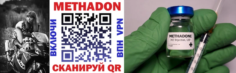 продажа наркотиков Ишим Метадон VHQ