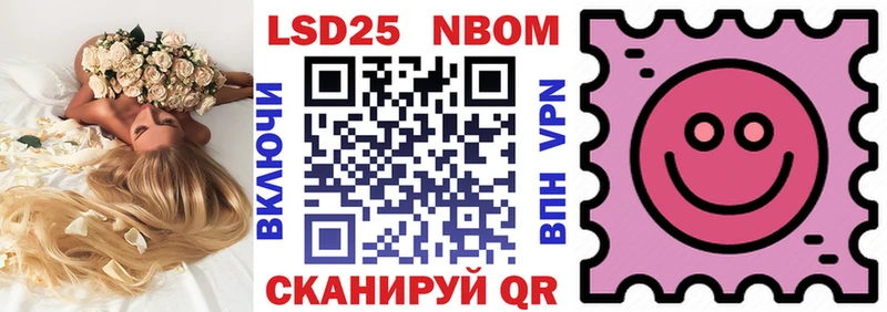 Марки NBOMe 1,8мг  цены   Ишим 